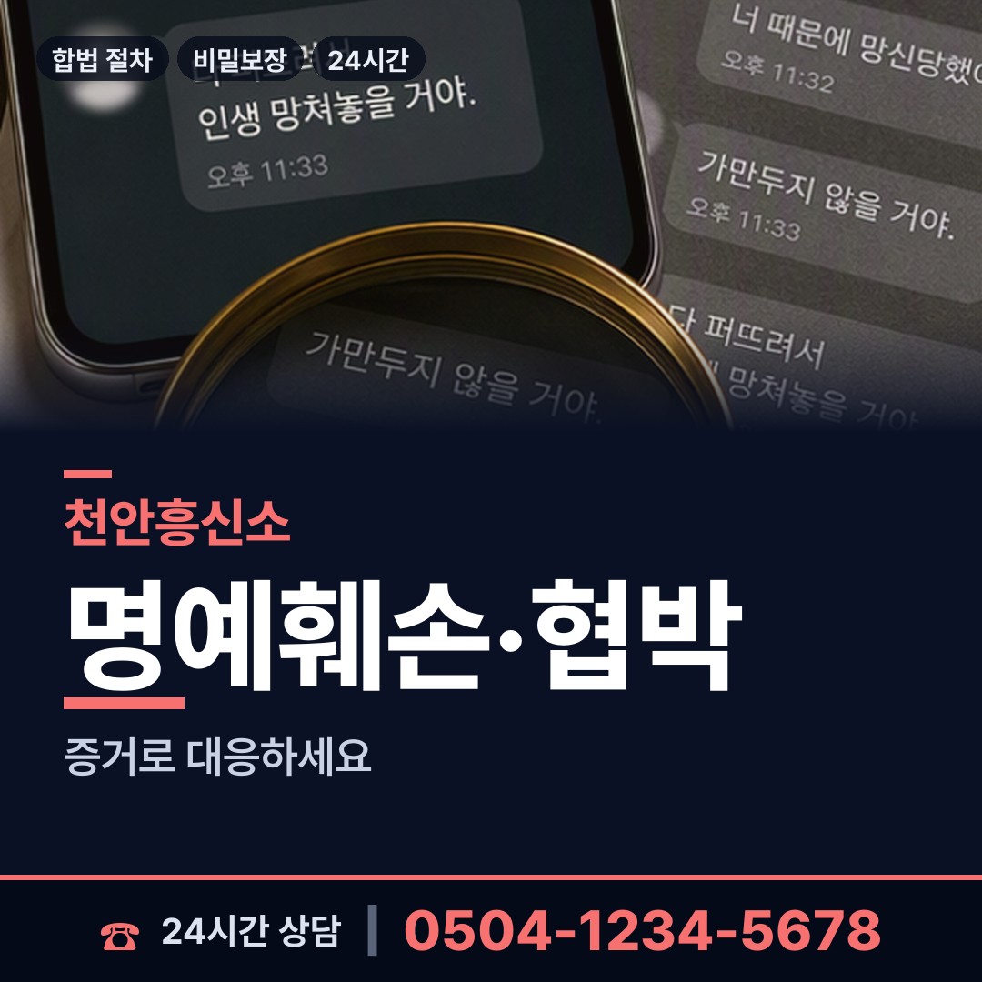 천안 수신면 중고거래사기 상담 안내